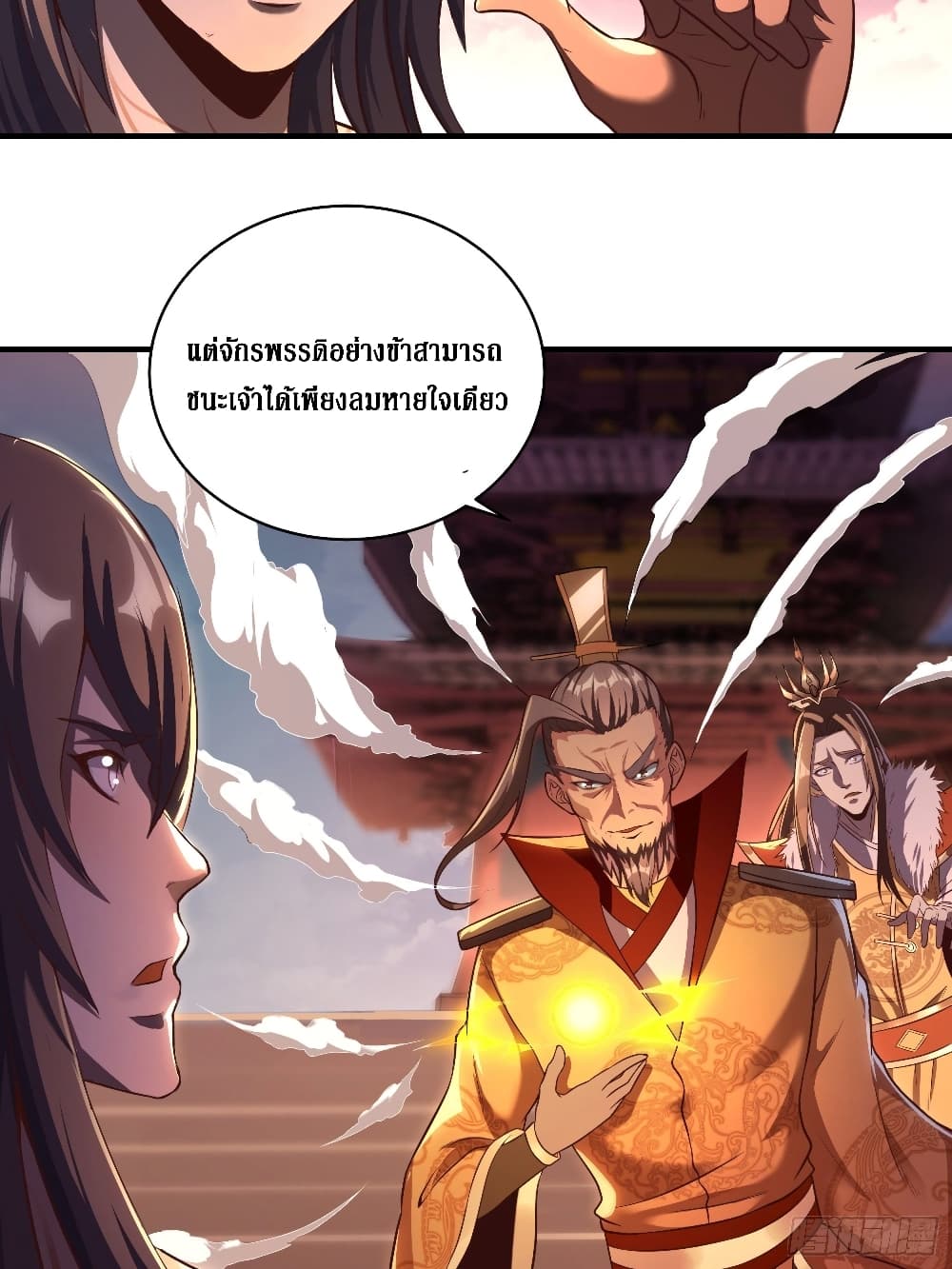 I Am Not Son Of Doom page 13