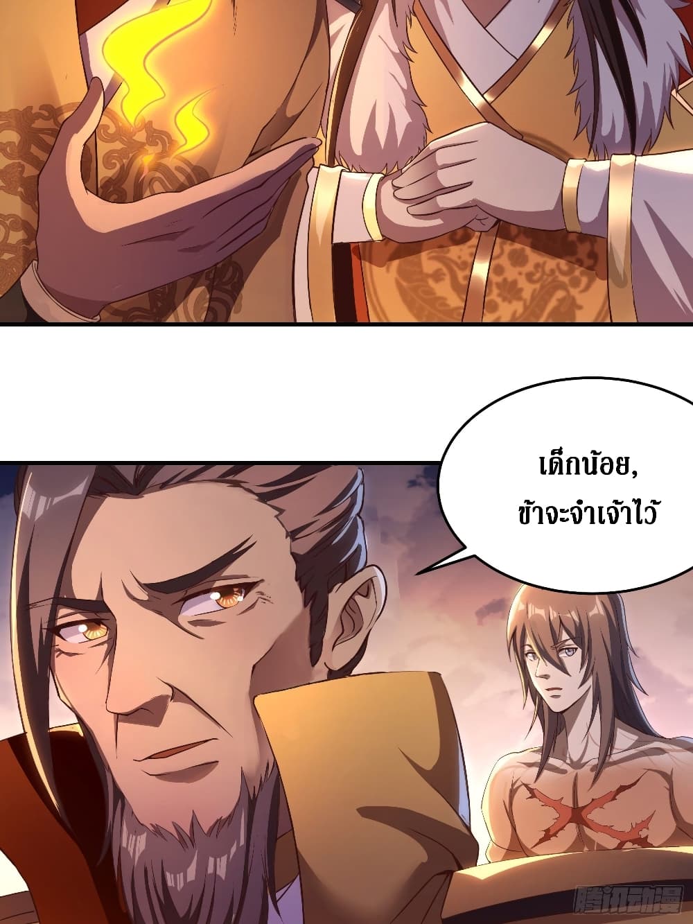 I Am Not Son Of Doom page 15