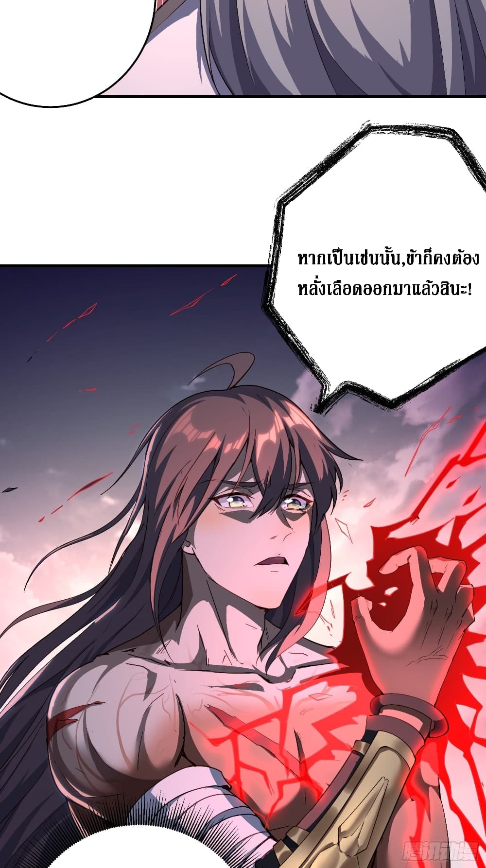 I Am Not Son Of Doom page 20