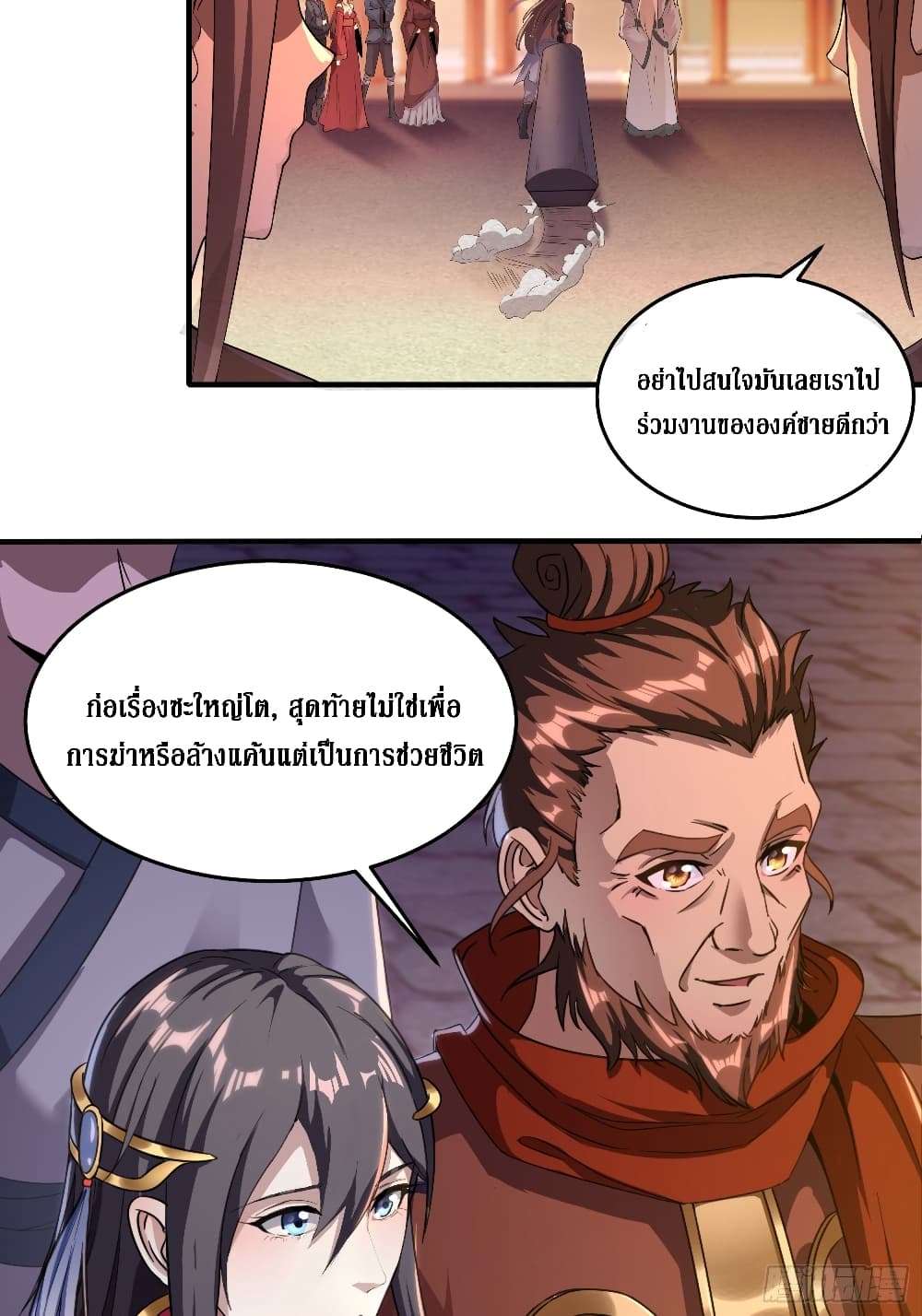 I Am Not Son Of Doom page 25