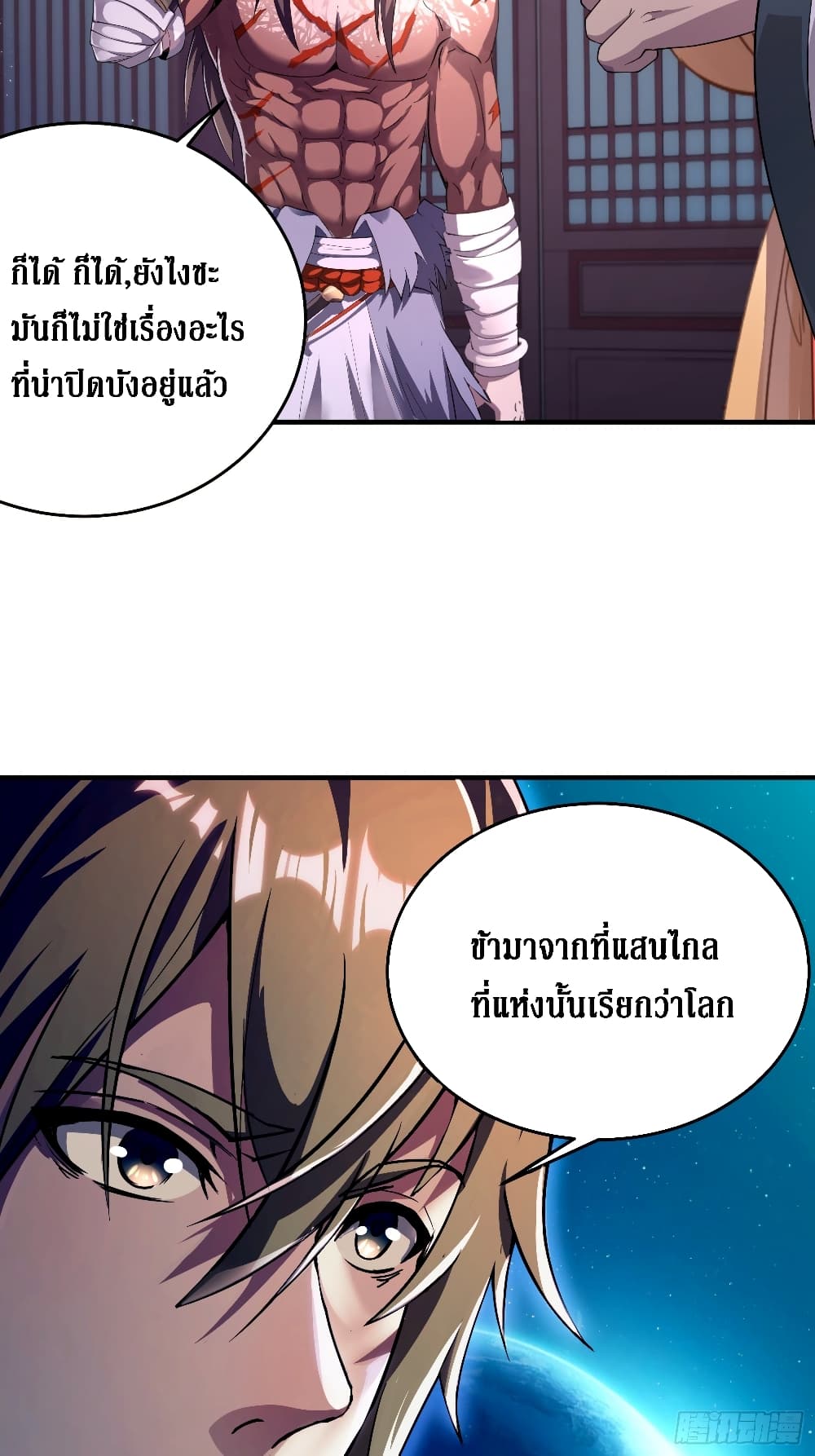 I Am Not Son Of Doom page 30