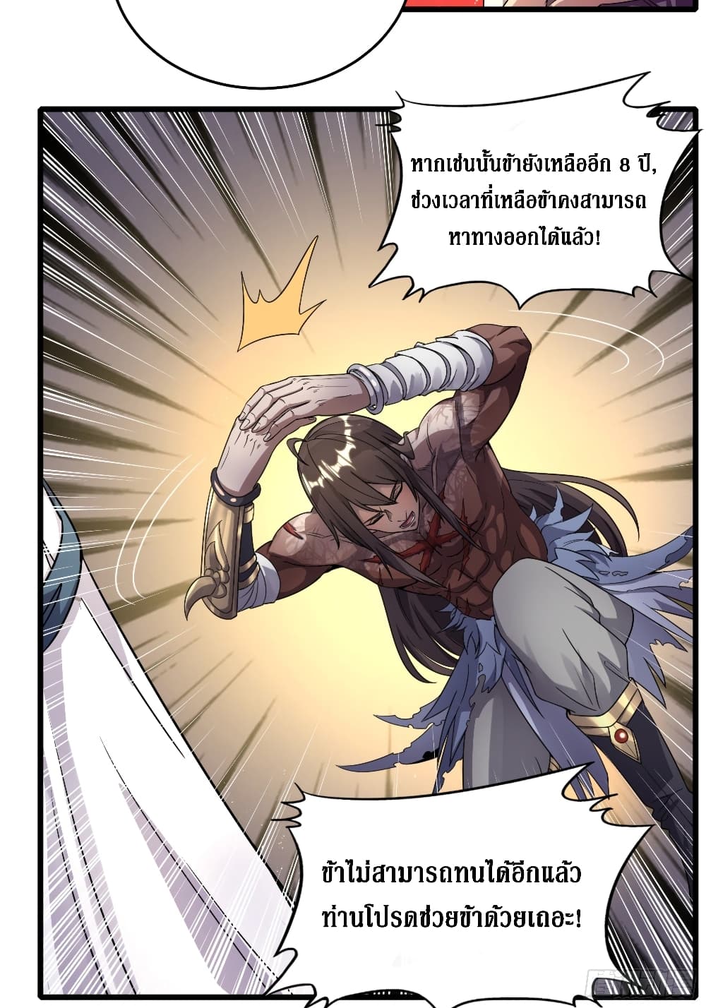 I Am Not Son Of Doom page 10