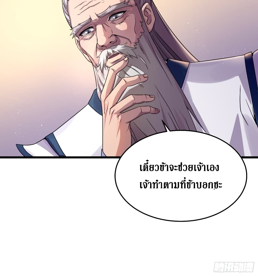 I Am Not Son Of Doom page 12