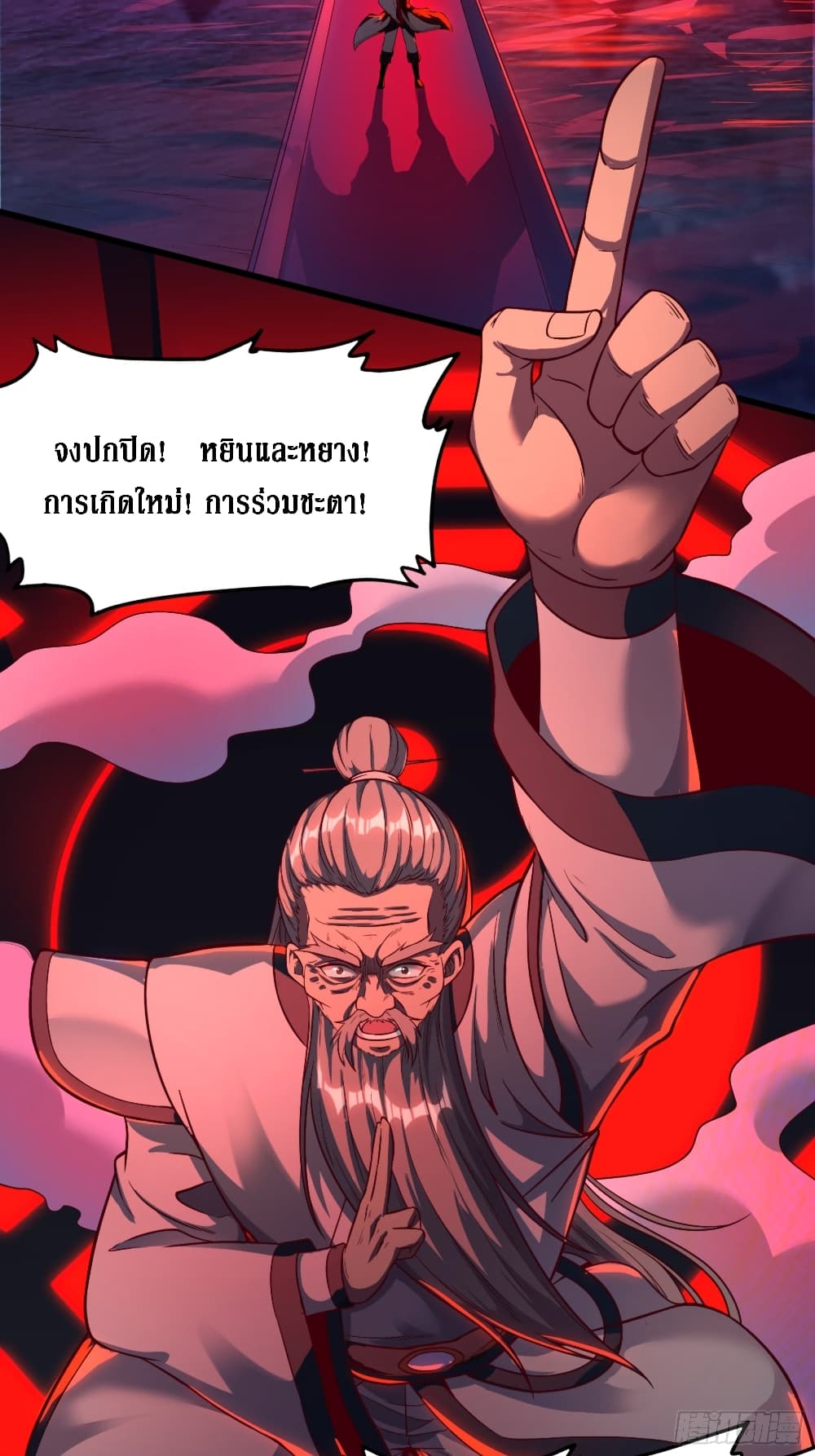 I Am Not Son Of Doom page 14