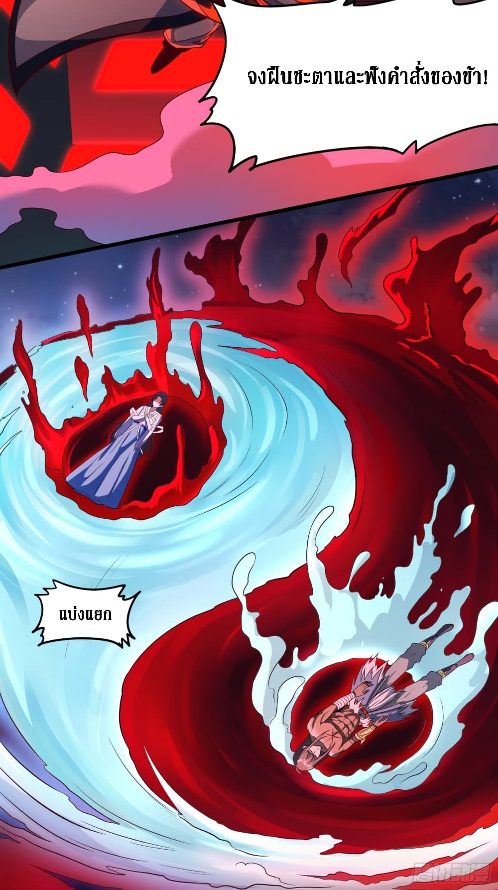 I Am Not Son Of Doom page 15