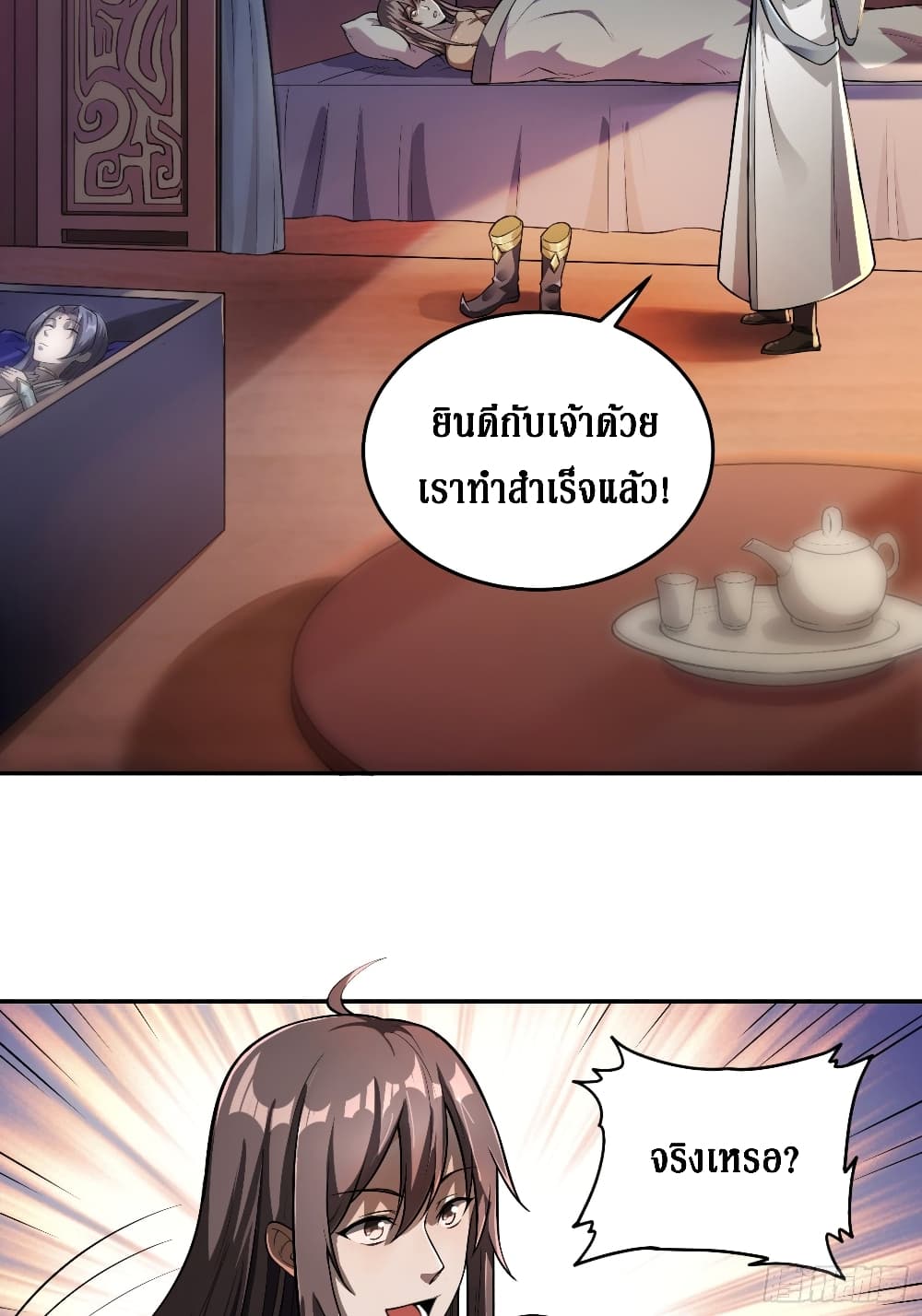 I Am Not Son Of Doom page 22