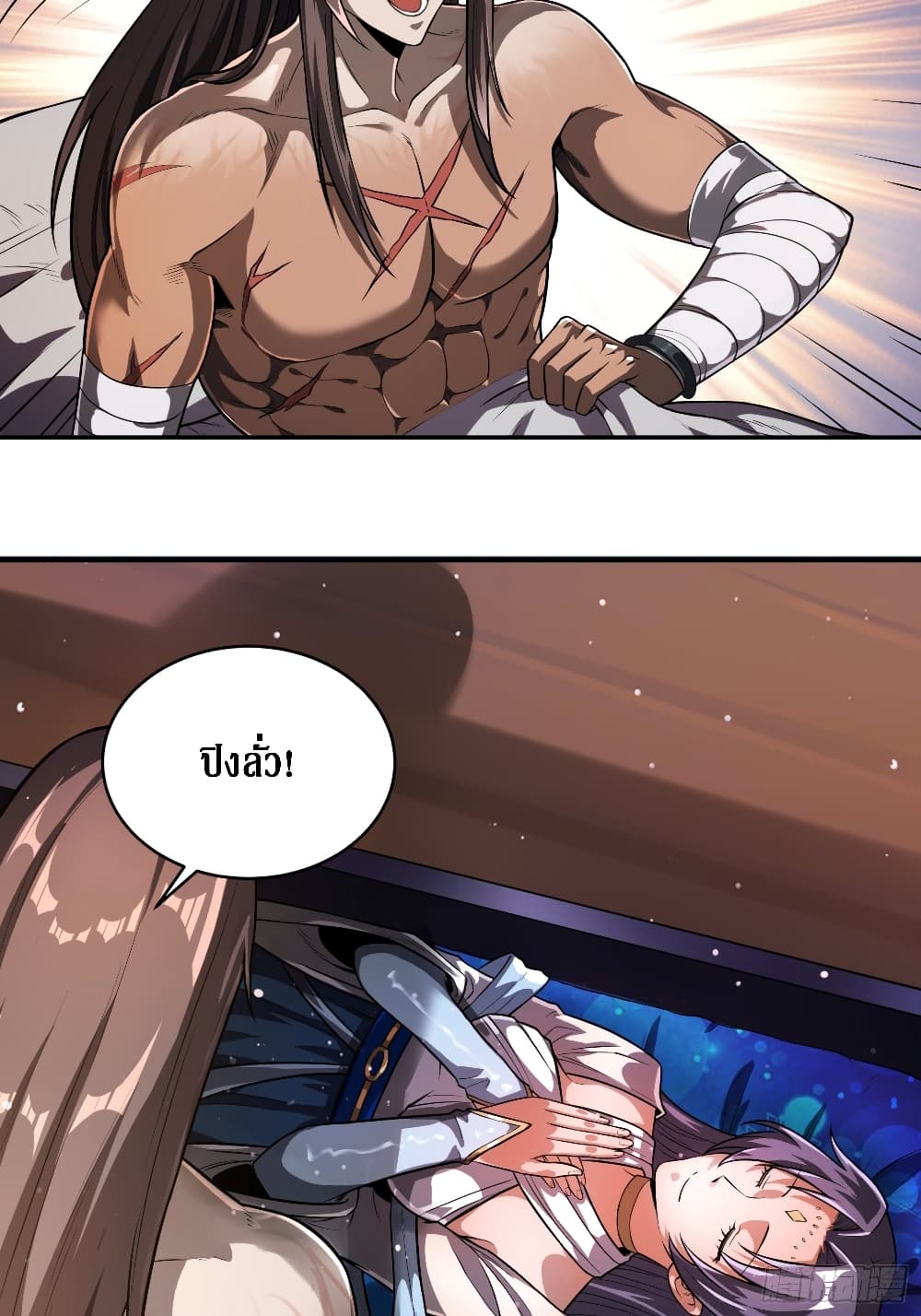 I Am Not Son Of Doom page 23