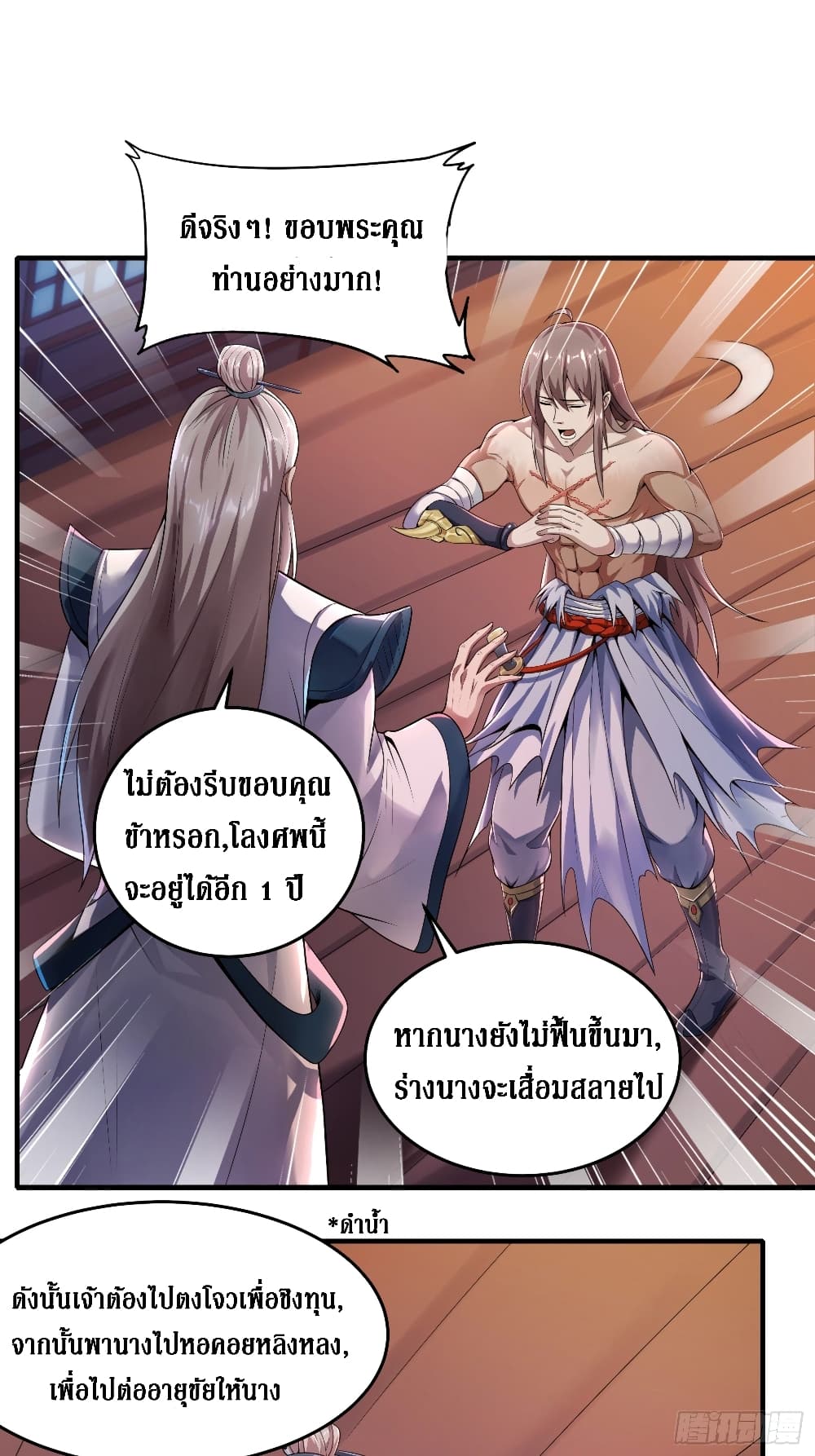I Am Not Son Of Doom page 25