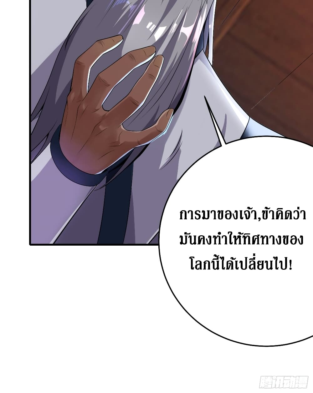 I Am Not Son Of Doom page 29
