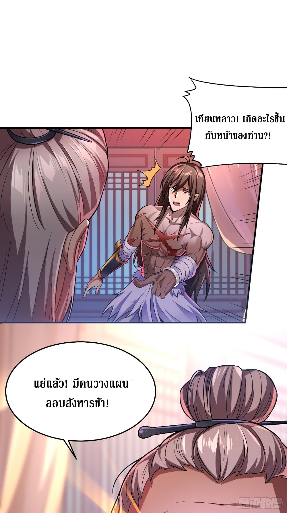 I Am Not Son Of Doom page 30