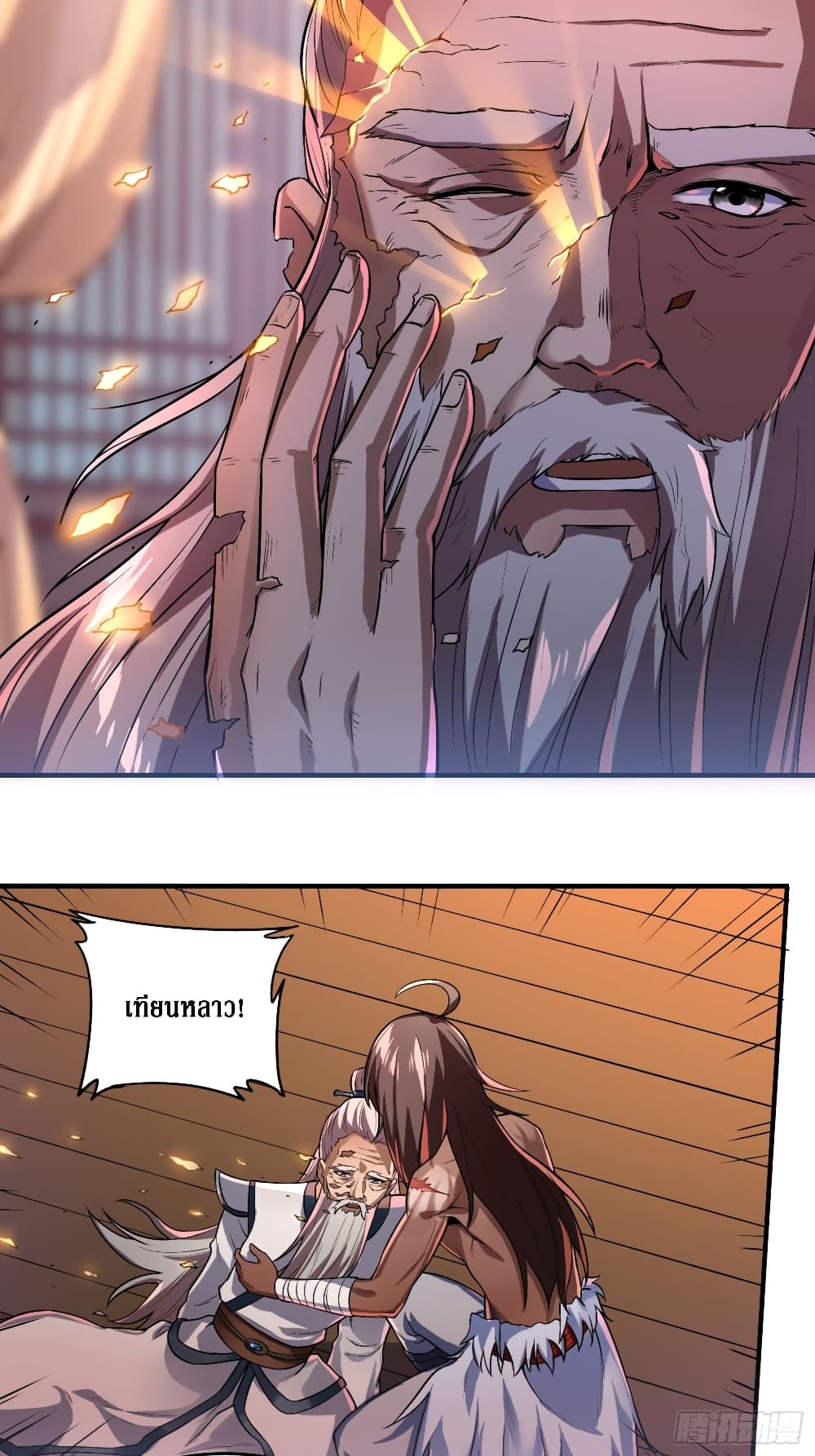 I Am Not Son Of Doom page 31