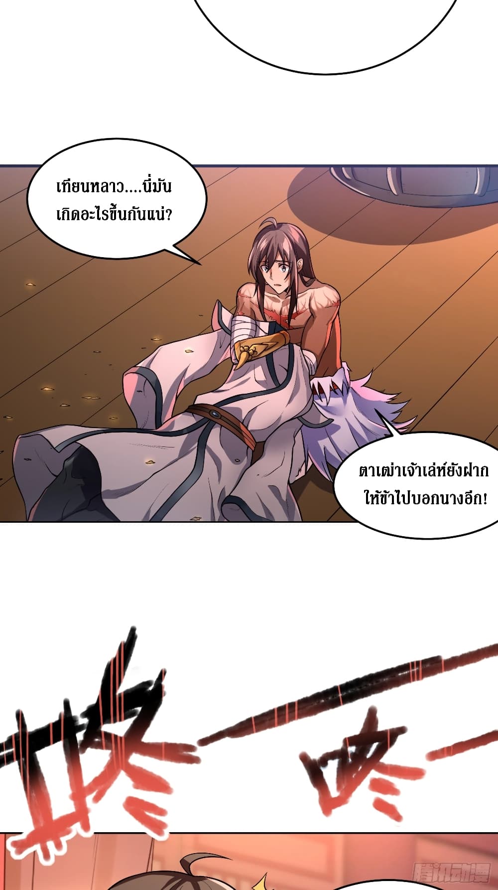 I Am Not Son Of Doom page 33