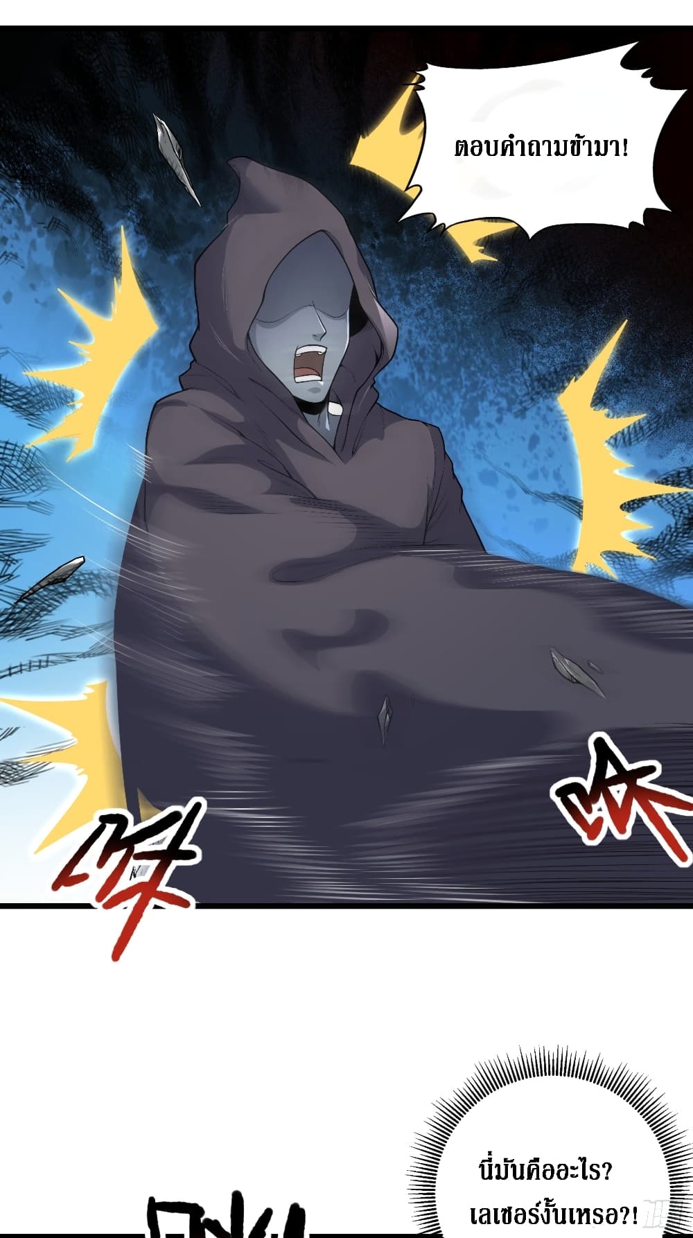 I Am Not Son Of Doom page 7