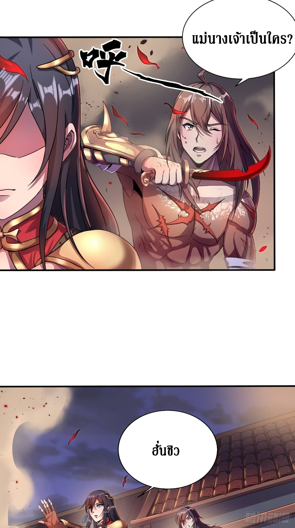 I Am Not Son Of Doom page 14