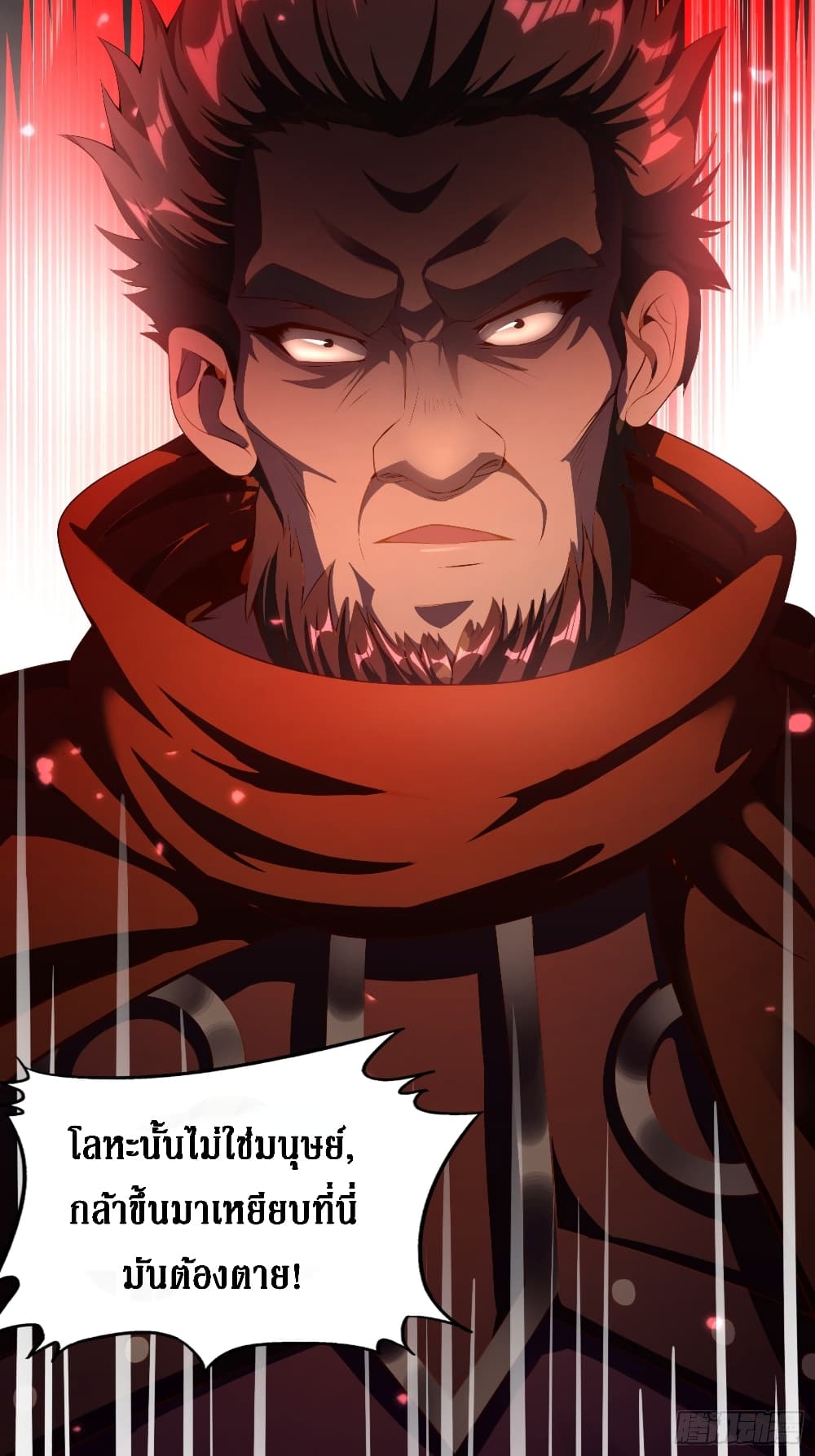 I Am Not Son Of Doom page 23
