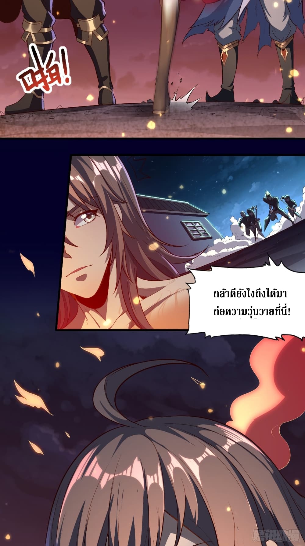 I Am Not Son Of Doom page 31