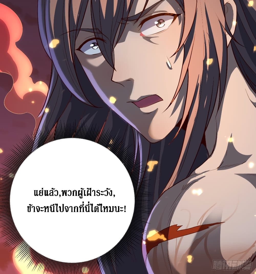 I Am Not Son Of Doom page 32