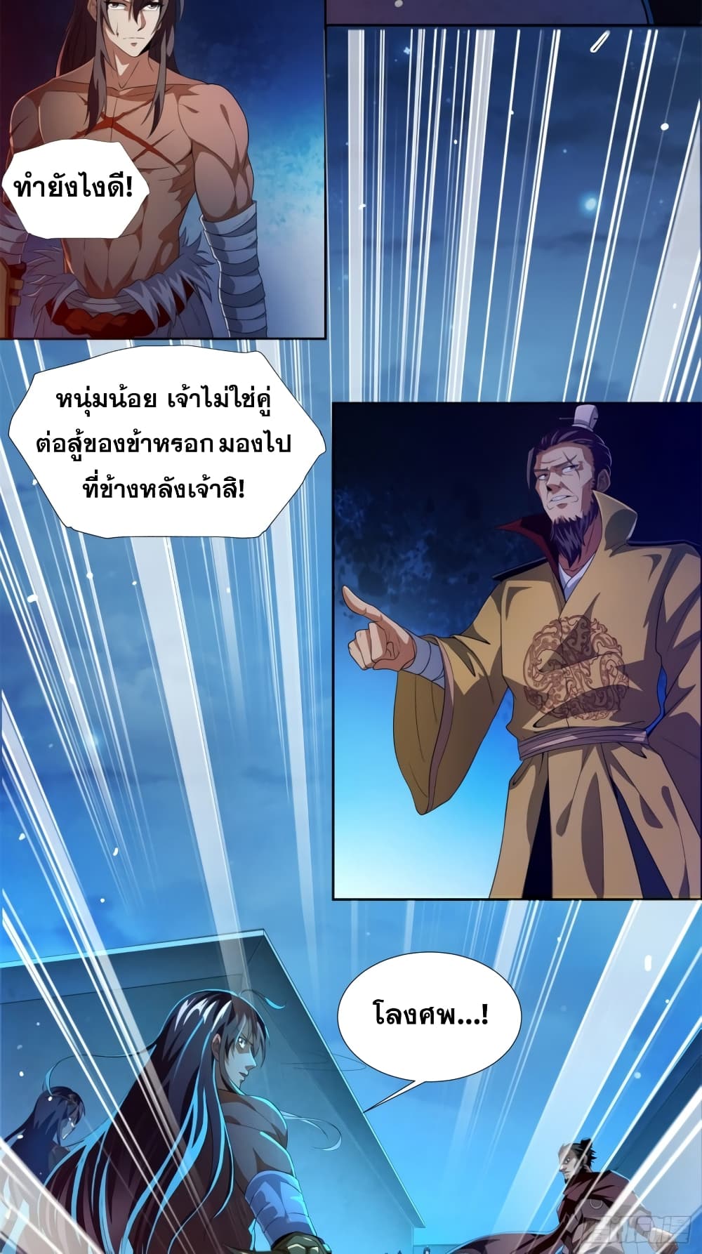 I Am Not Son Of Doom page 4