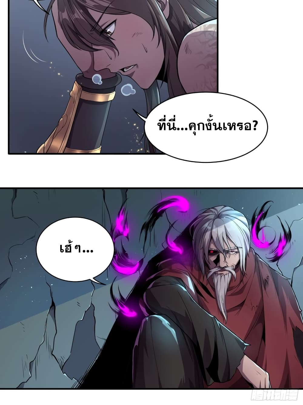 I Am Not Son Of Doom page 12