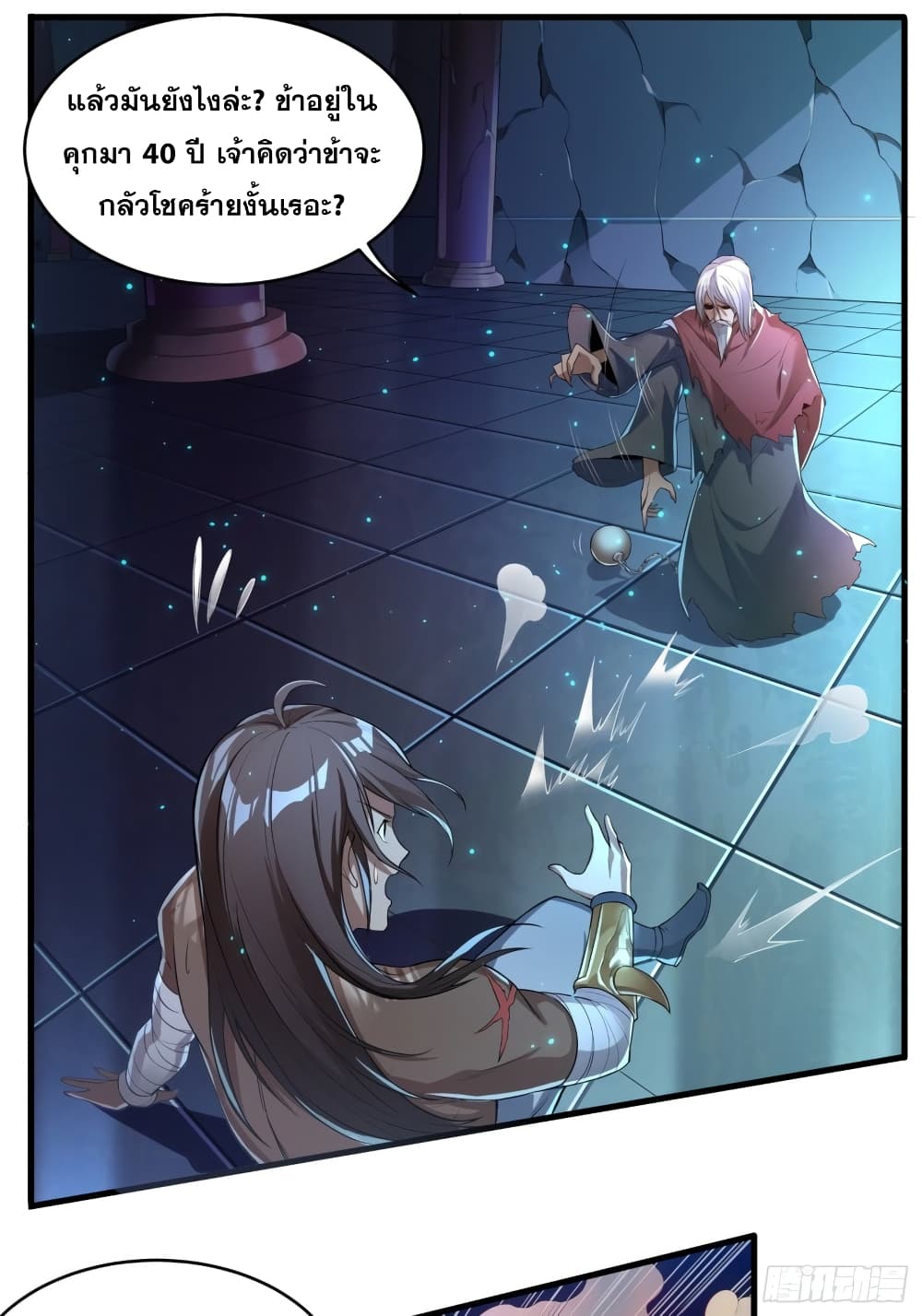 I Am Not Son Of Doom page 16