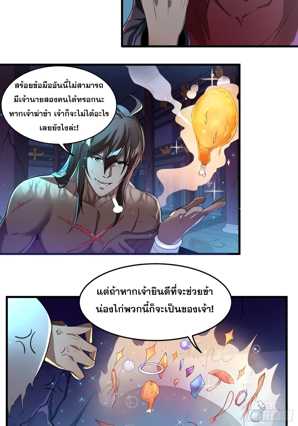 I Am Not Son Of Doom page 18