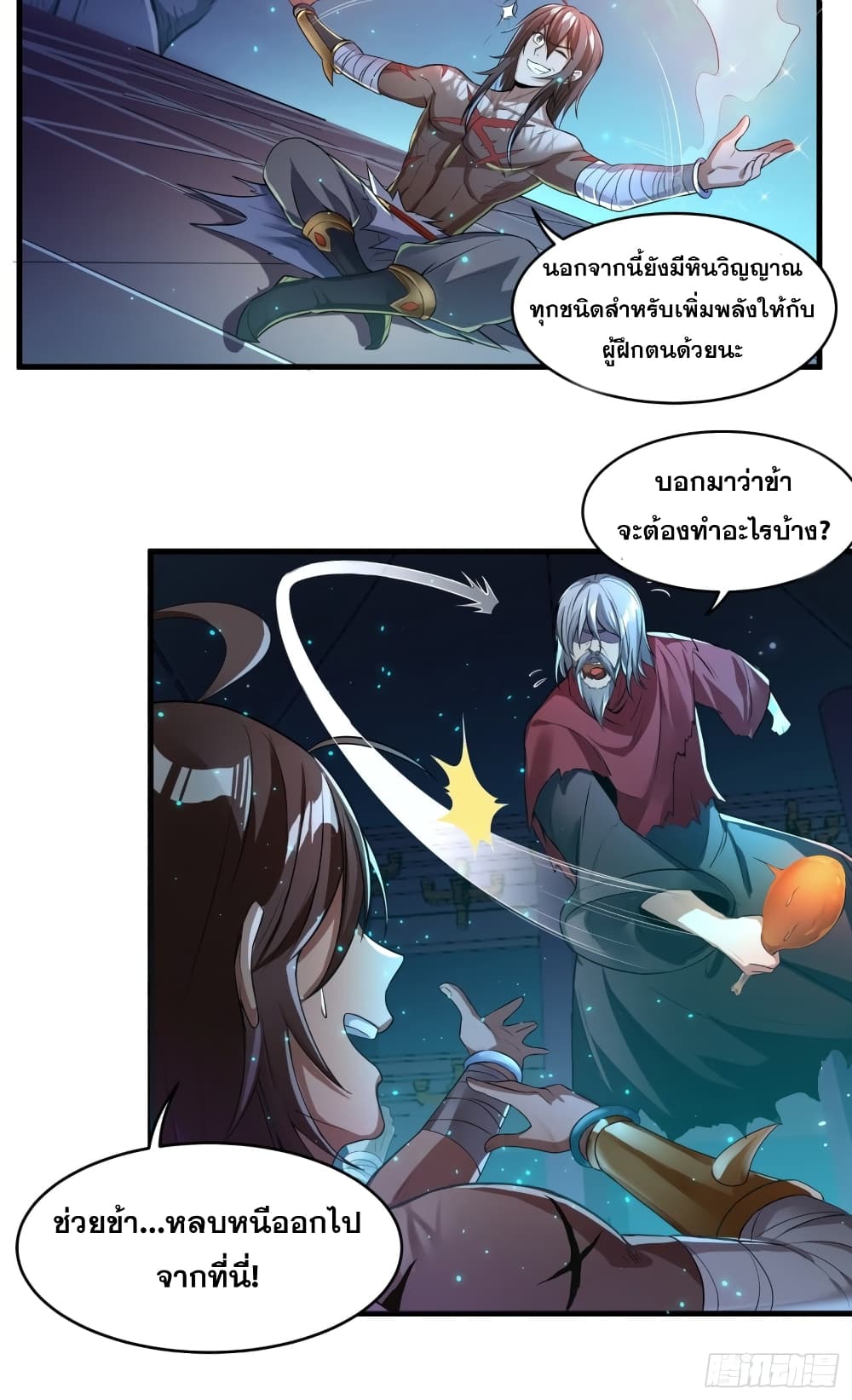 I Am Not Son Of Doom page 19