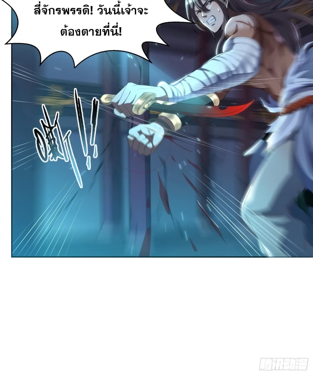 I Am Not Son Of Doom page 27