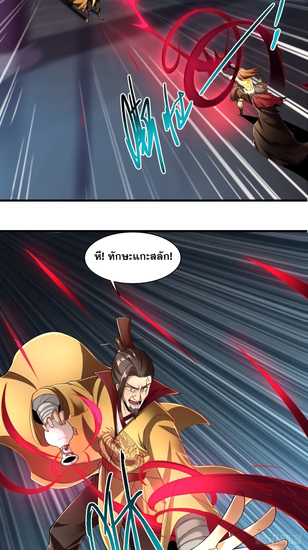 I Am Not Son Of Doom page 4