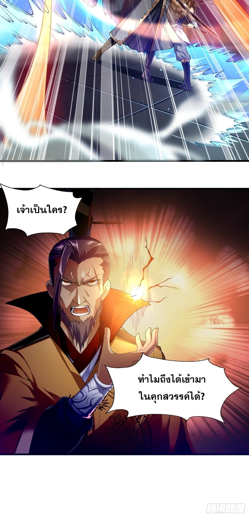 I Am Not Son Of Doom page 9