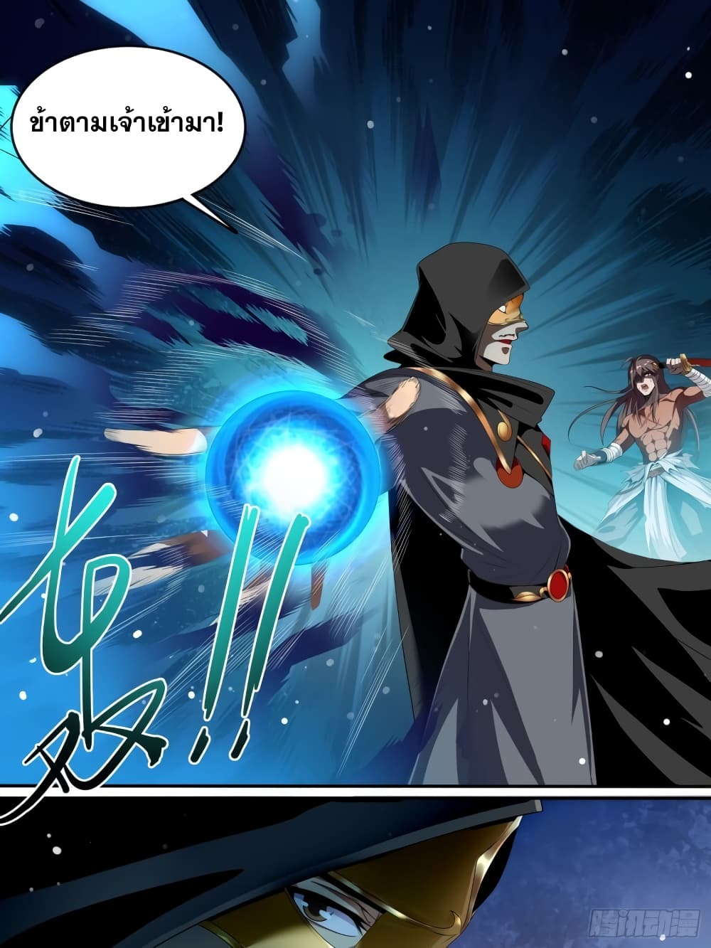 I Am Not Son Of Doom page 10