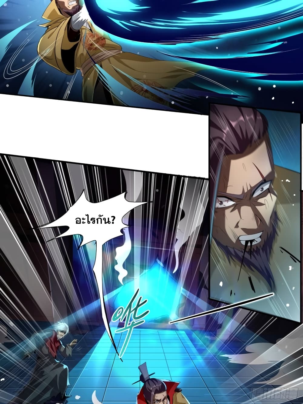 I Am Not Son Of Doom page 12