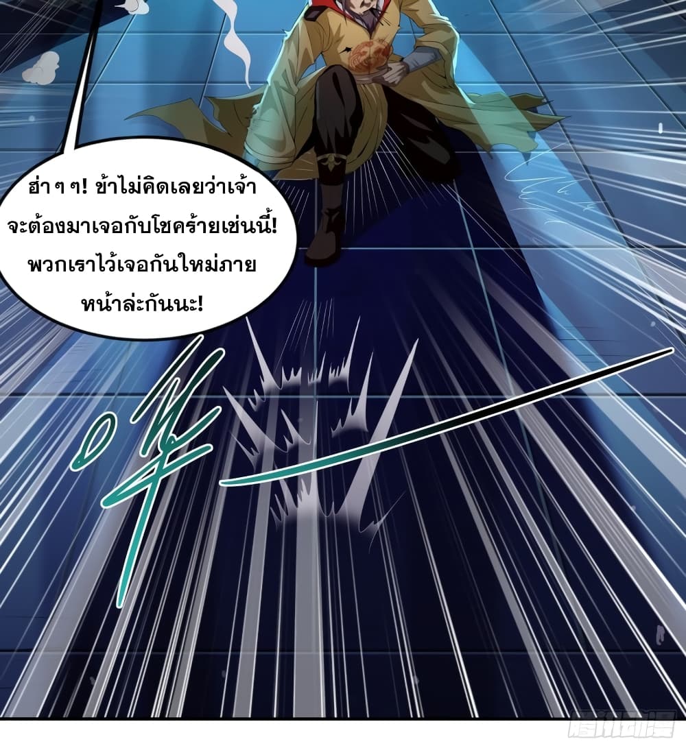 I Am Not Son Of Doom page 13