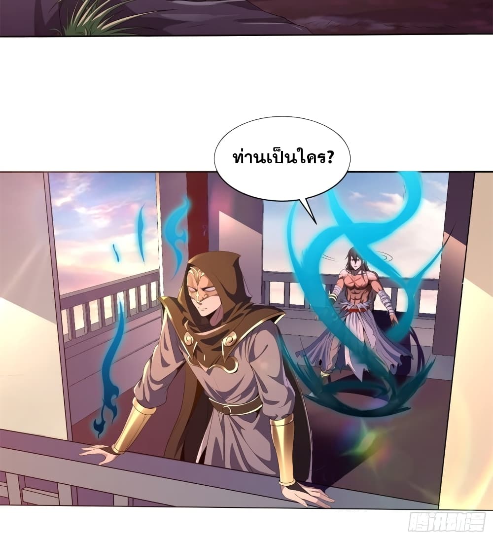 I Am Not Son Of Doom page 16