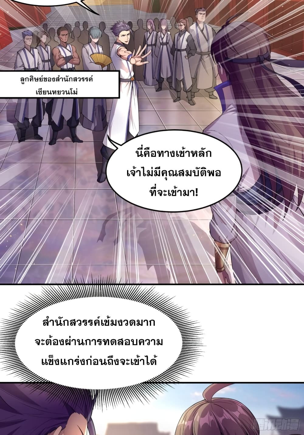 I Am Not Son Of Doom page 4