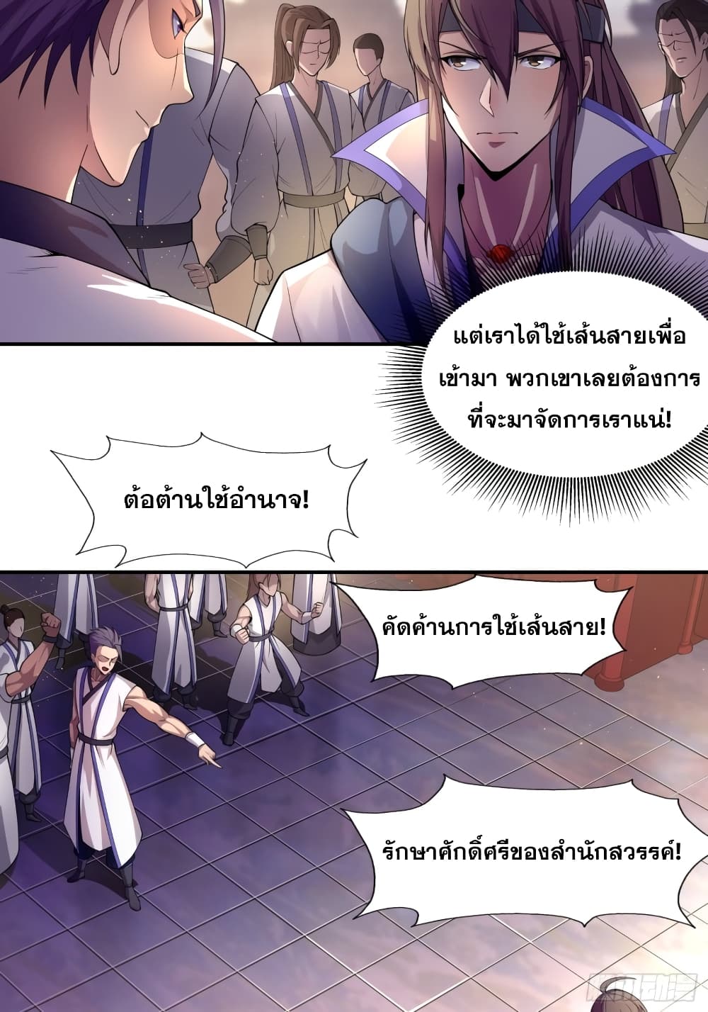 I Am Not Son Of Doom page 5