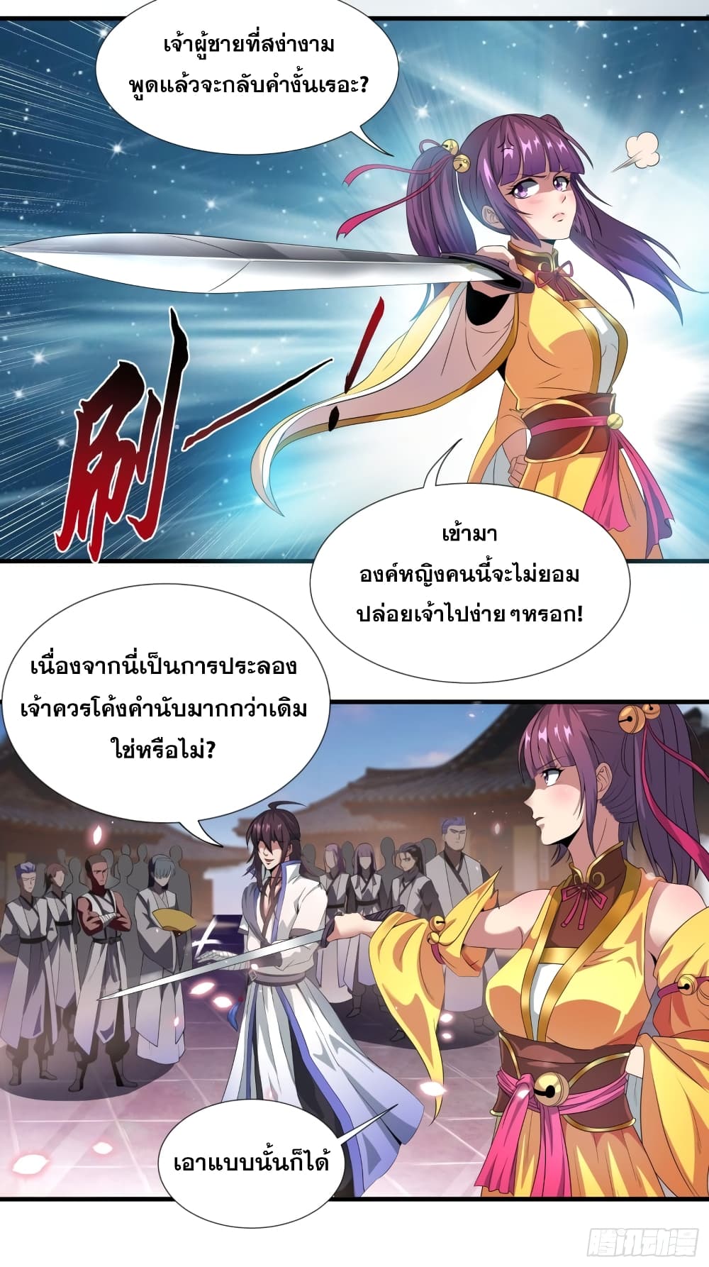I Am Not Son Of Doom page 14