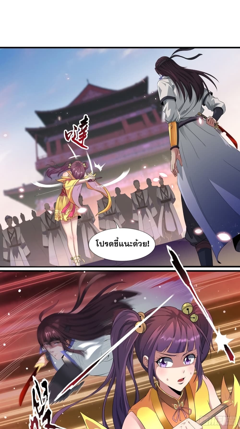 I Am Not Son Of Doom page 15