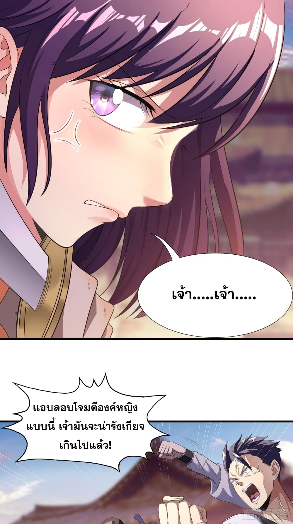 I Am Not Son Of Doom page 17