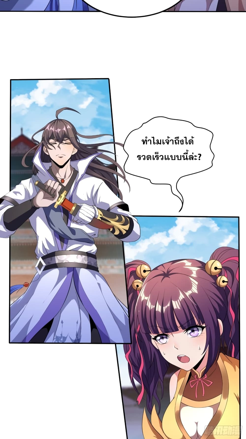 I Am Not Son Of Doom page 4