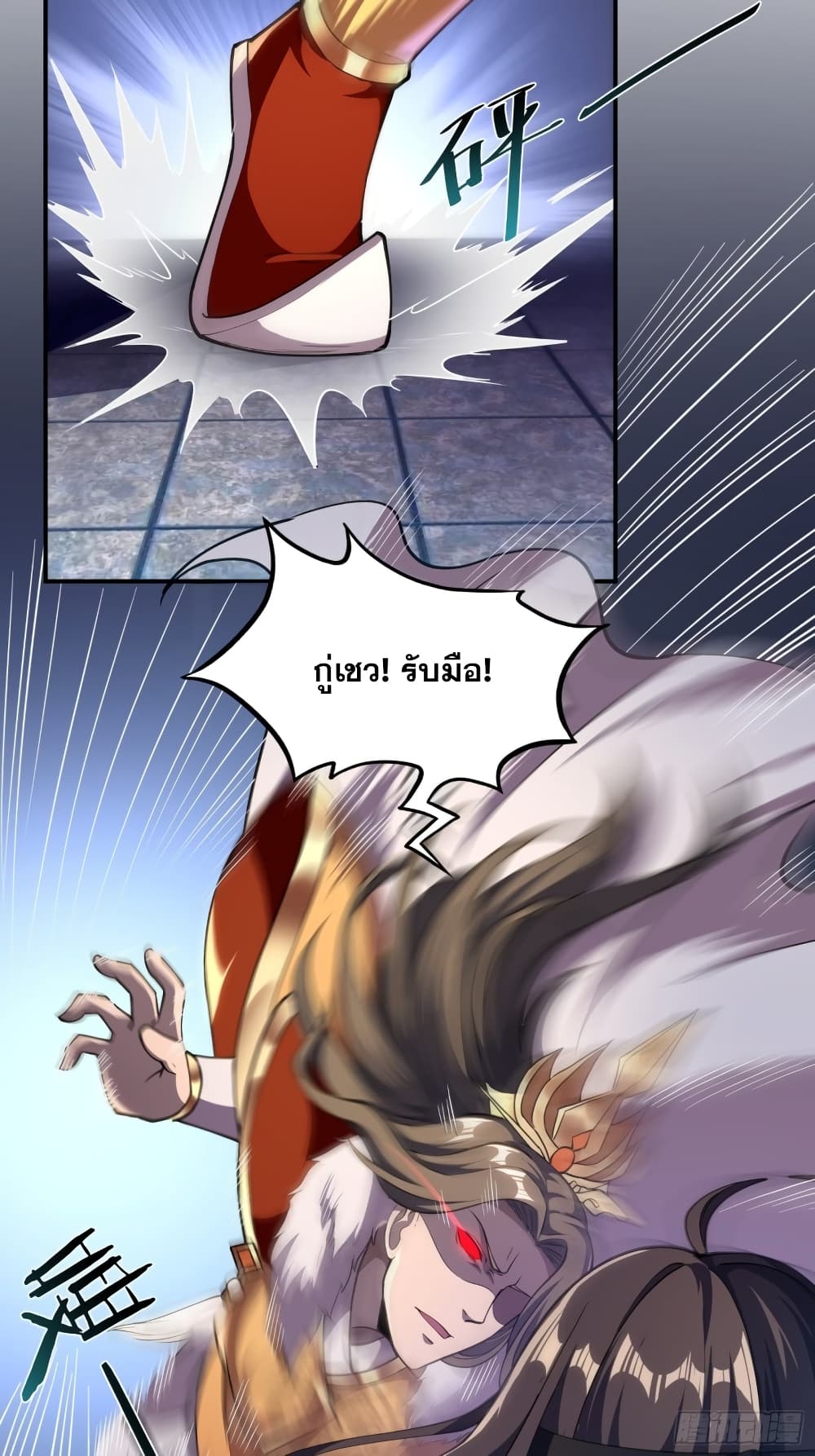 I Am Not Son Of Doom page 8