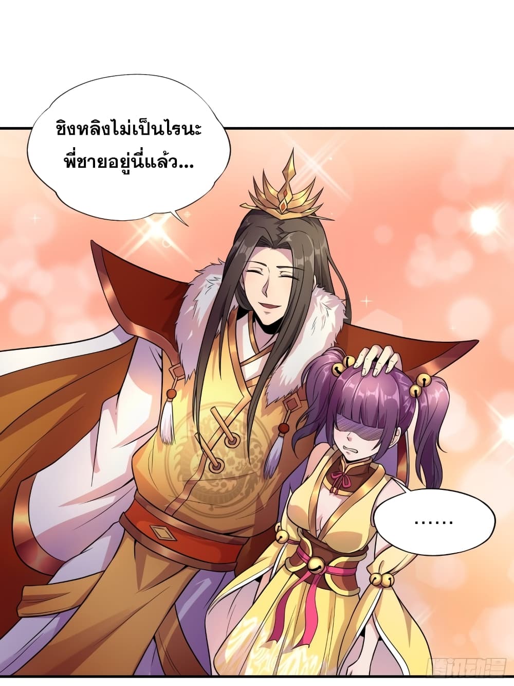 I Am Not Son Of Doom page 14