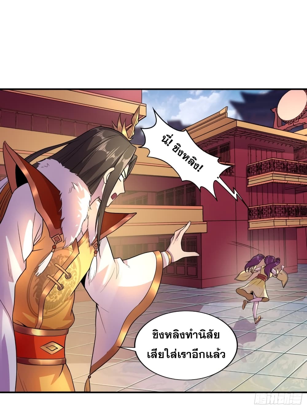 I Am Not Son Of Doom page 15
