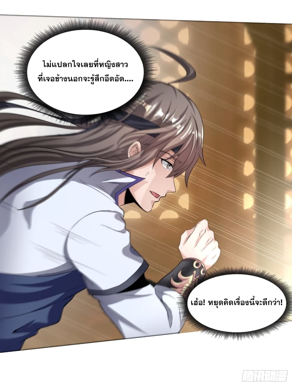 I Am Not Son Of Doom page 14