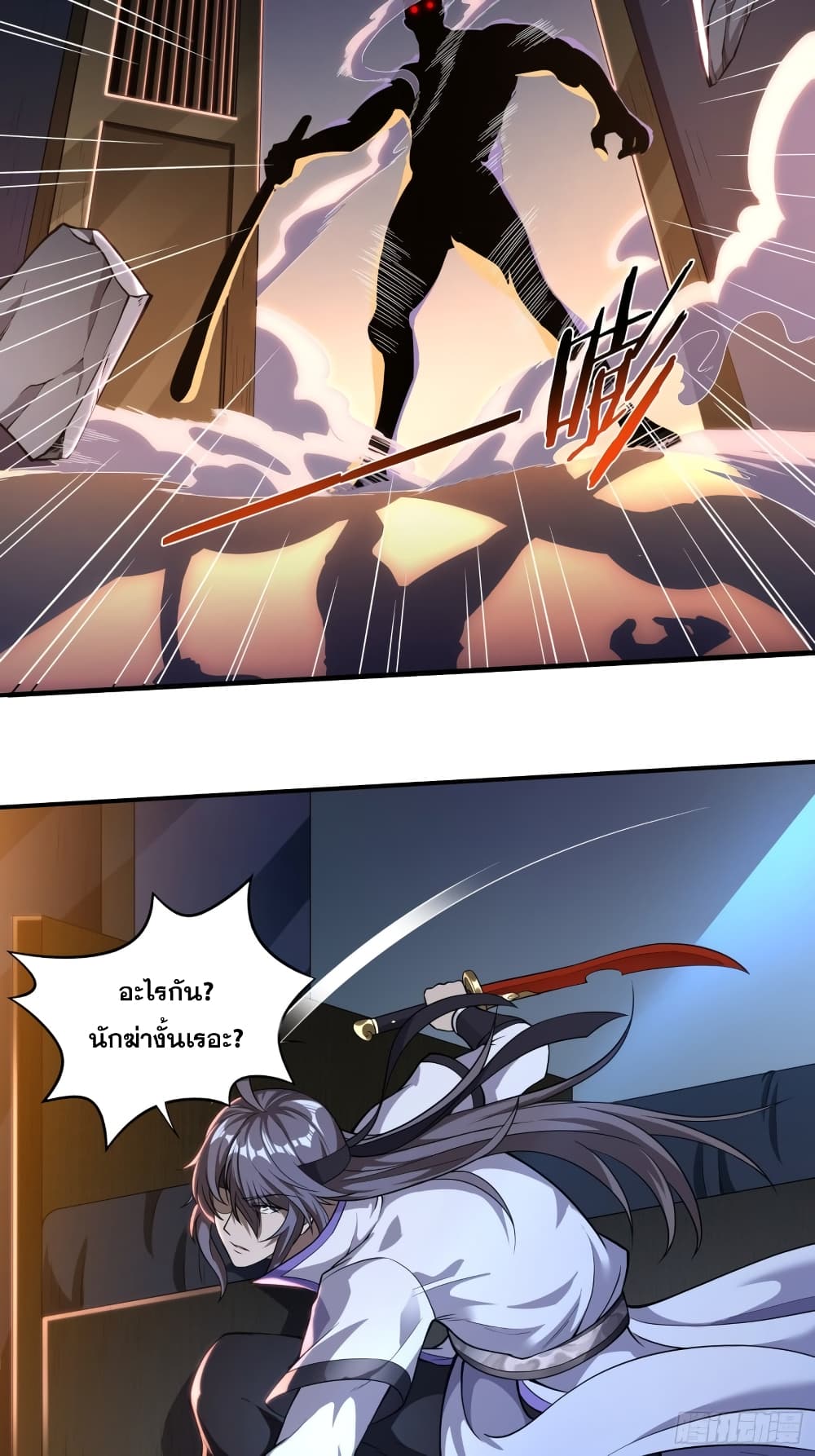I Am Not Son Of Doom page 17