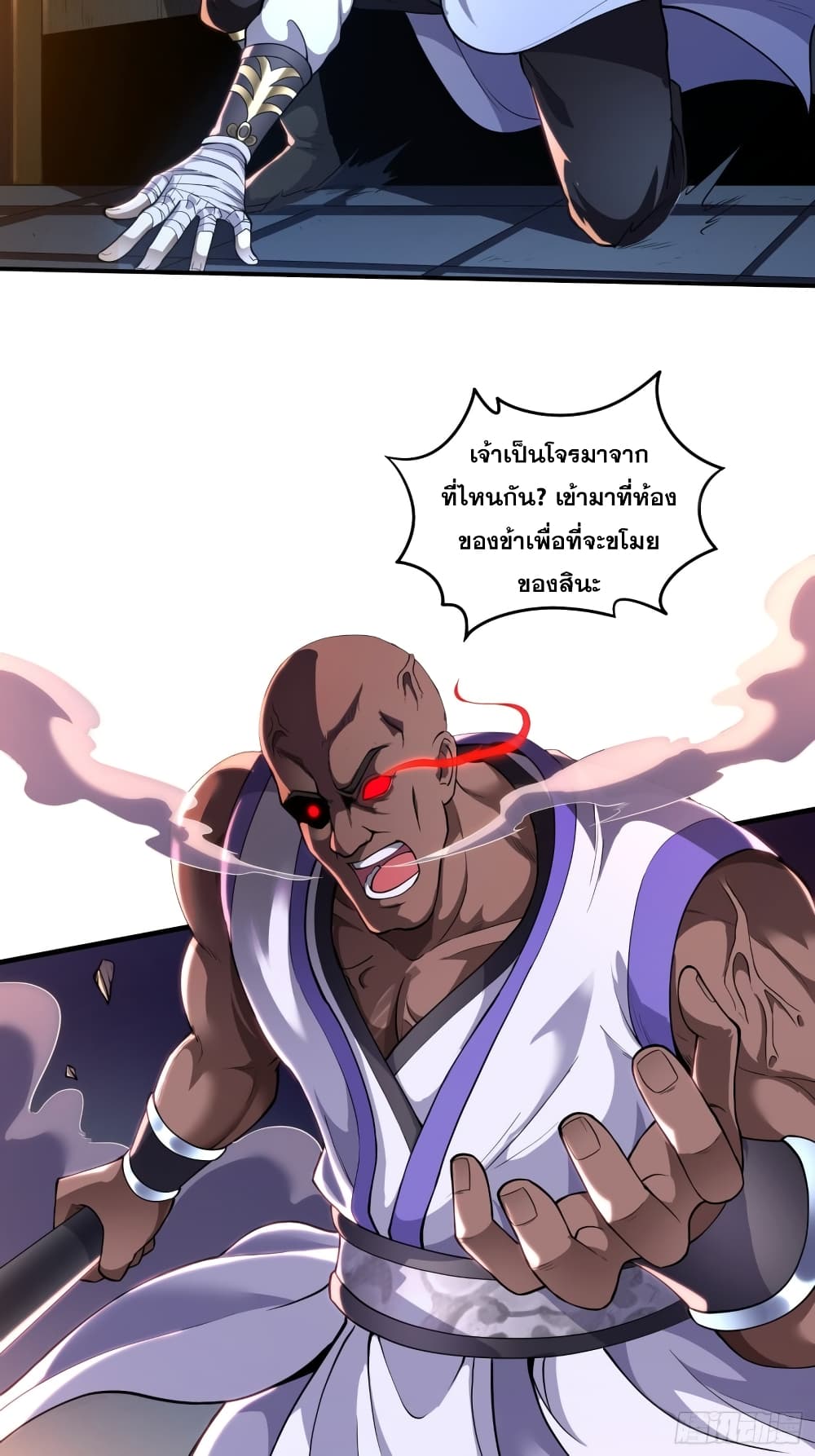 I Am Not Son Of Doom page 18