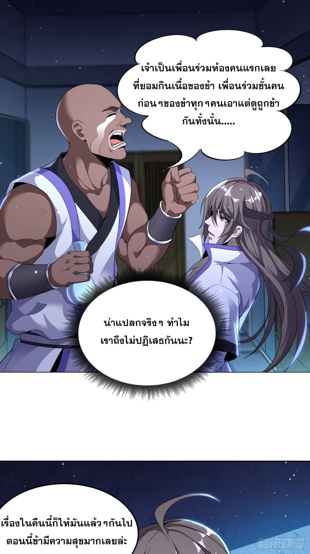 I Am Not Son Of Doom page 27
