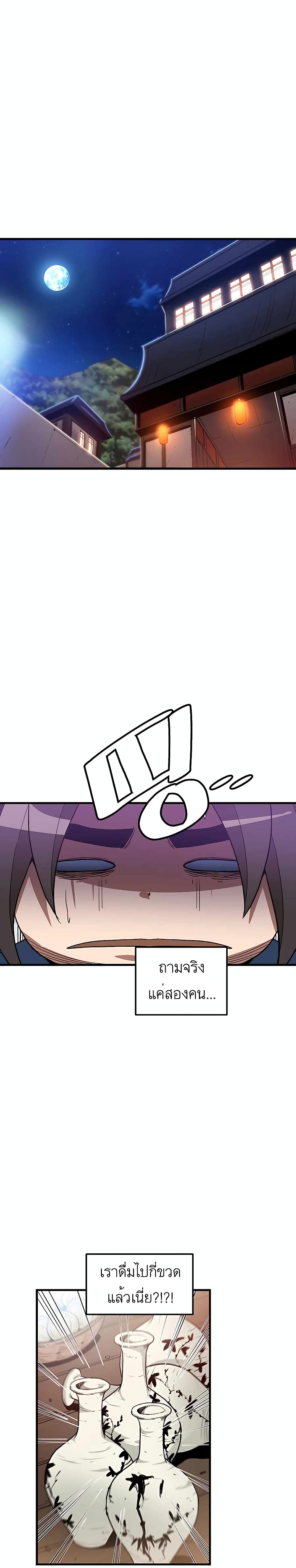 I Am Possessed by the Sword God page 1