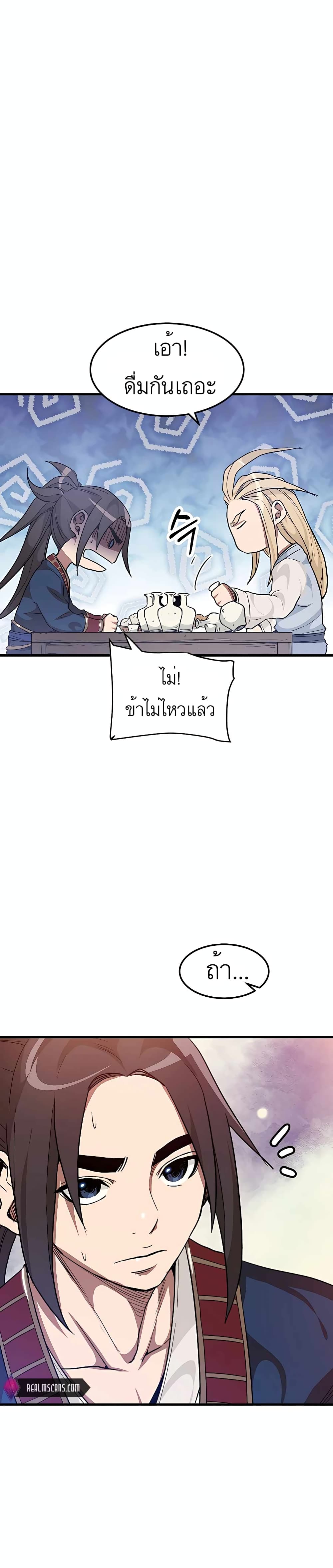 I Am Possessed by the Sword God page 8