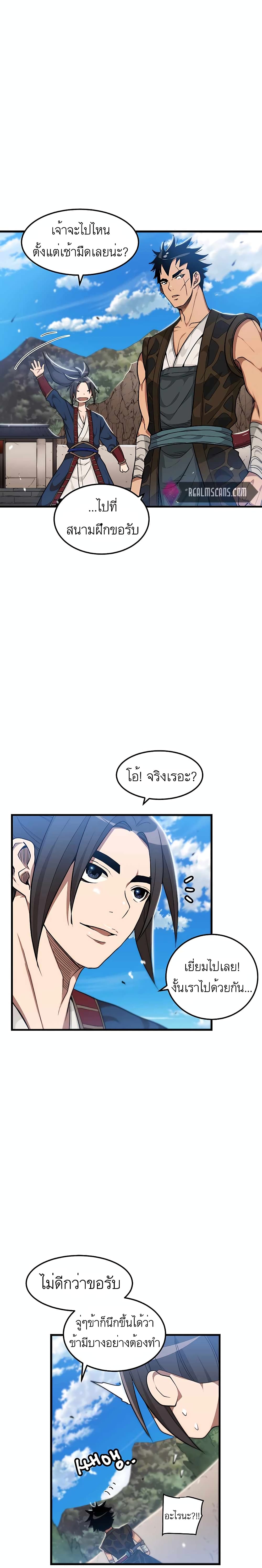 I Am Possessed by the Sword God page 4