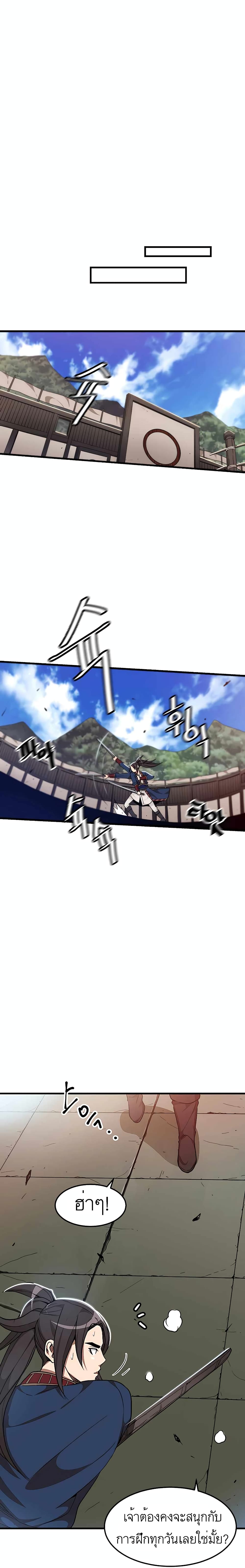 I Am Possessed by the Sword God page 6